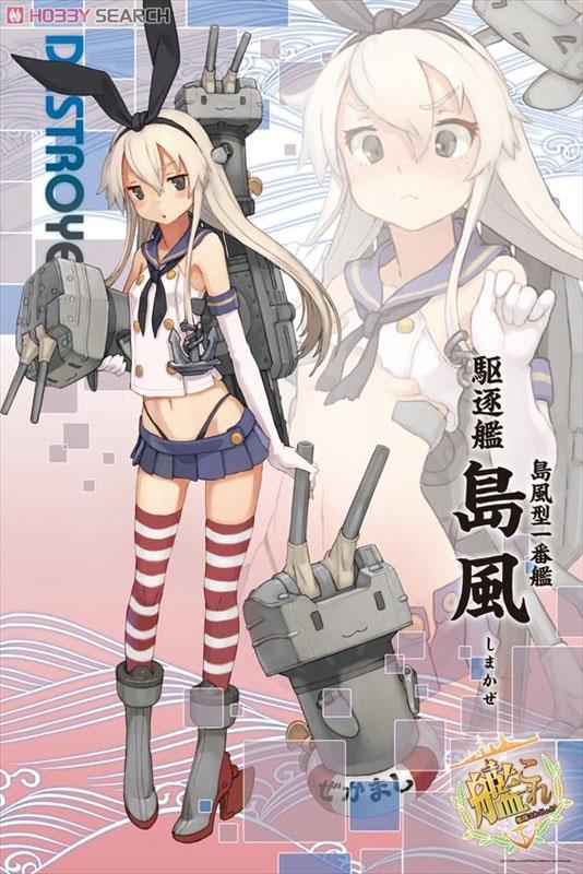 艦隊これくしょん 島風 (しまかぜ) (キャラクターグッズ) - ホビー