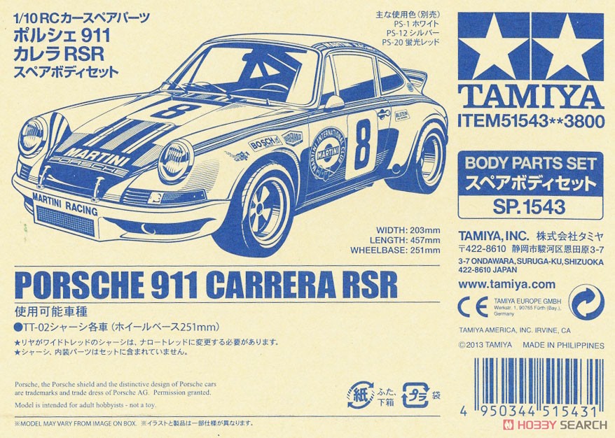 SP1543 ポルシェ 911 カレラ RSR スペアボディセット (ラジコン