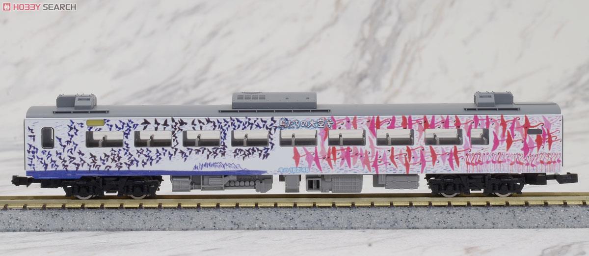 限定品】 JR キハ183系 特急ディーゼルカー (旭山動物園号