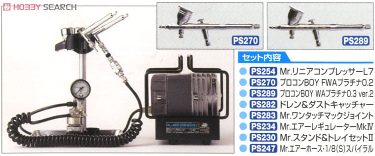 Mr.リニアコンプレッサーL7 /プラチナ・ツインセット (エアブラシ