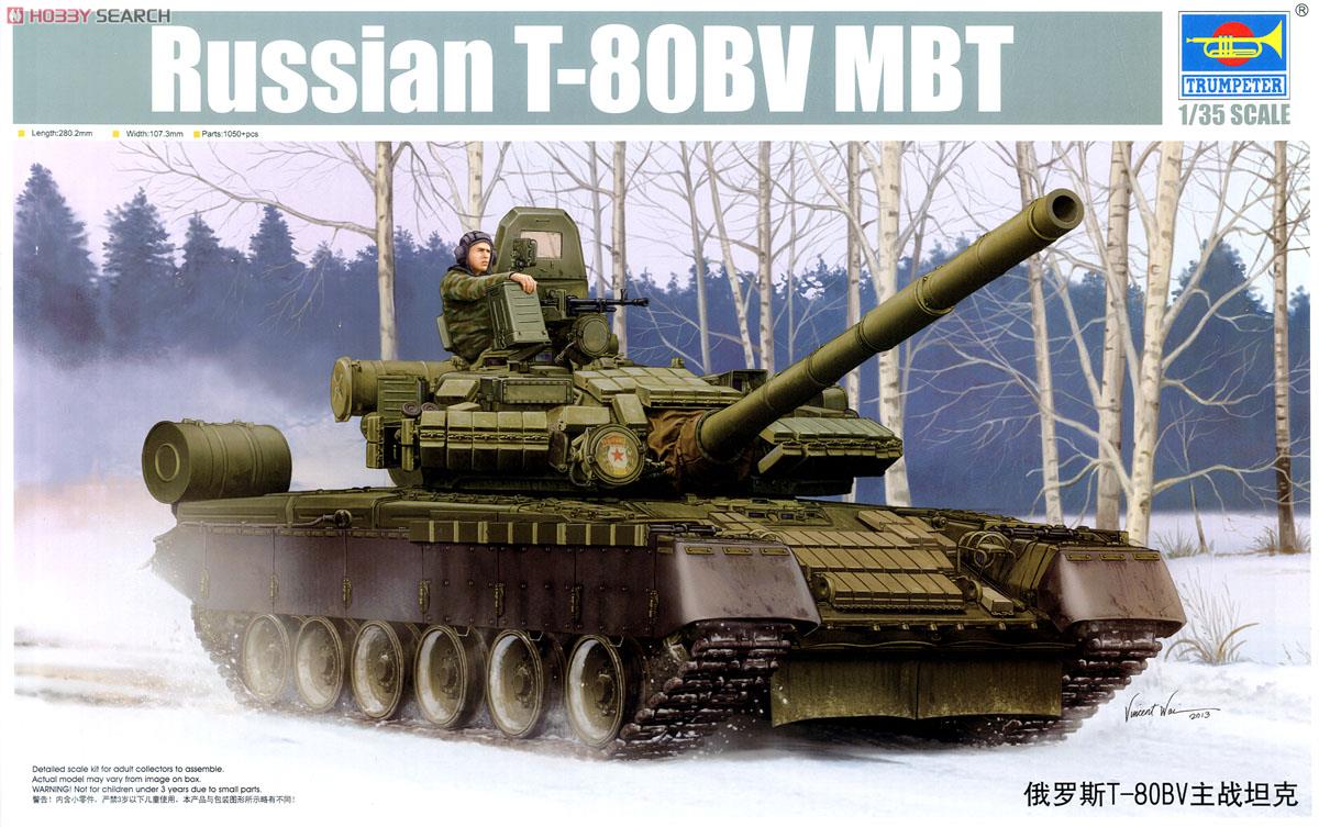ソビエト軍 T-80BV 主力戦車 (プラモデル) - ホビーサーチ ミリタリー