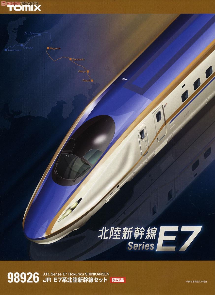 限定品】 JR E7系 北陸新幹線 (12両セット) (鉄道模型) - ホビーサーチ