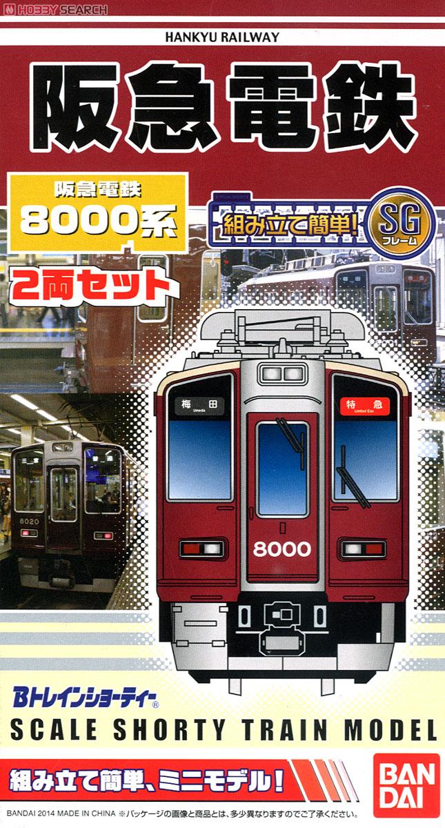 Bトレインショーティー 阪急電鉄 8000系 (2両セット) (鉄道模型