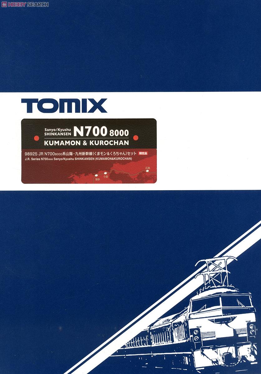 限定品】 JR N700-8000系 山陽・九州新幹線 (くまモン&くろちゃん) (8