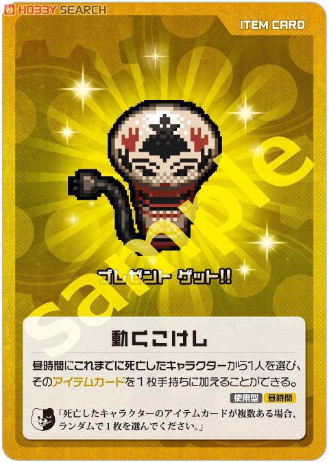 人狼系なりきり推理ゲーム ダンガンロンパ1・2 超高校級の人狼