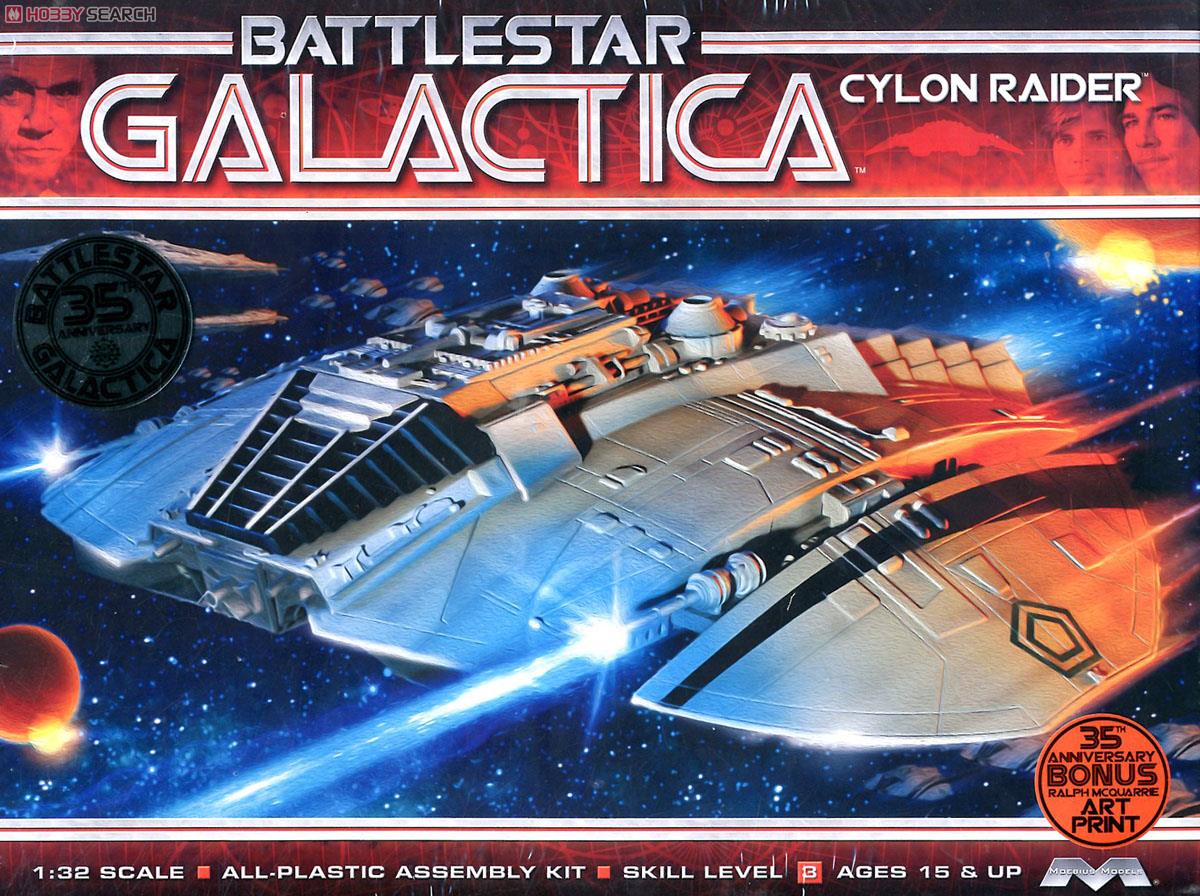 宇宙空母ギャラクティカ サイロンレーダー (オリジナルTV版