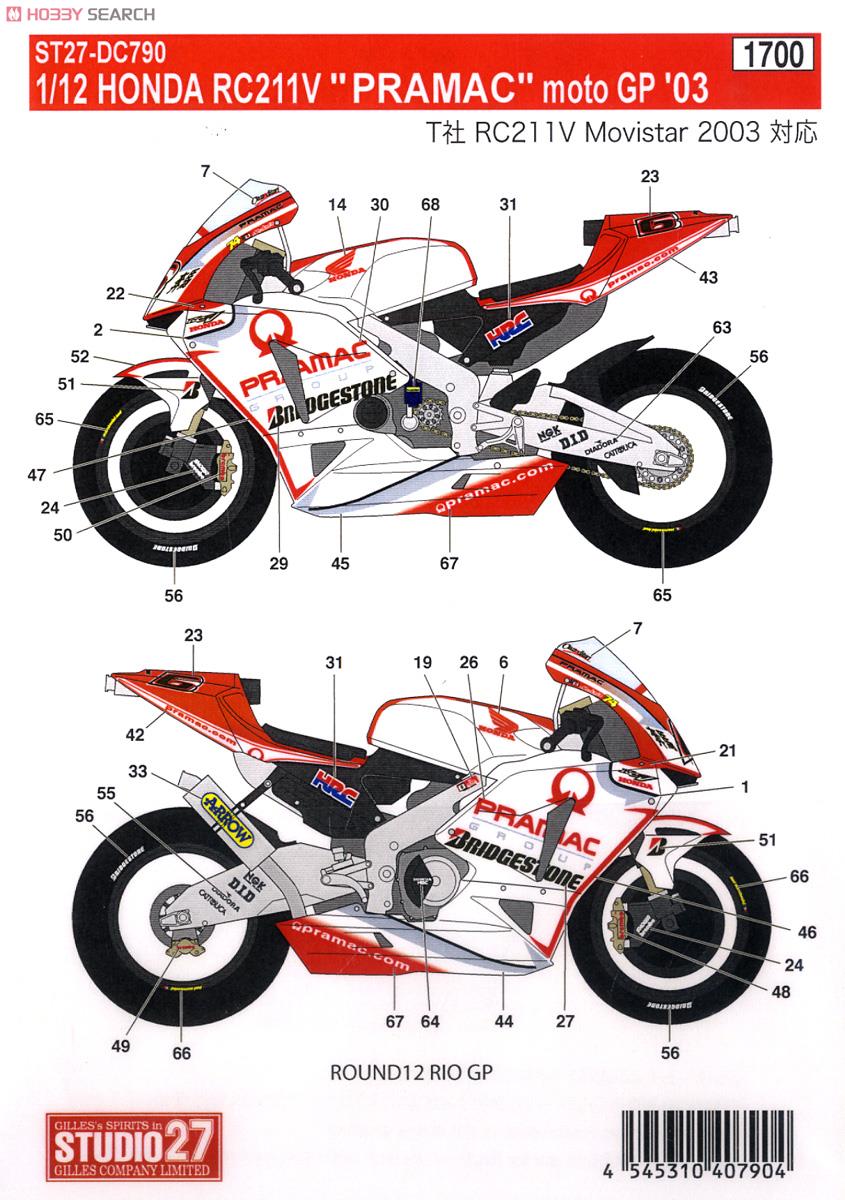 RC211V `PRAMAC` MotoGP `03 (デカール) - ホビーサーチ カーモデル