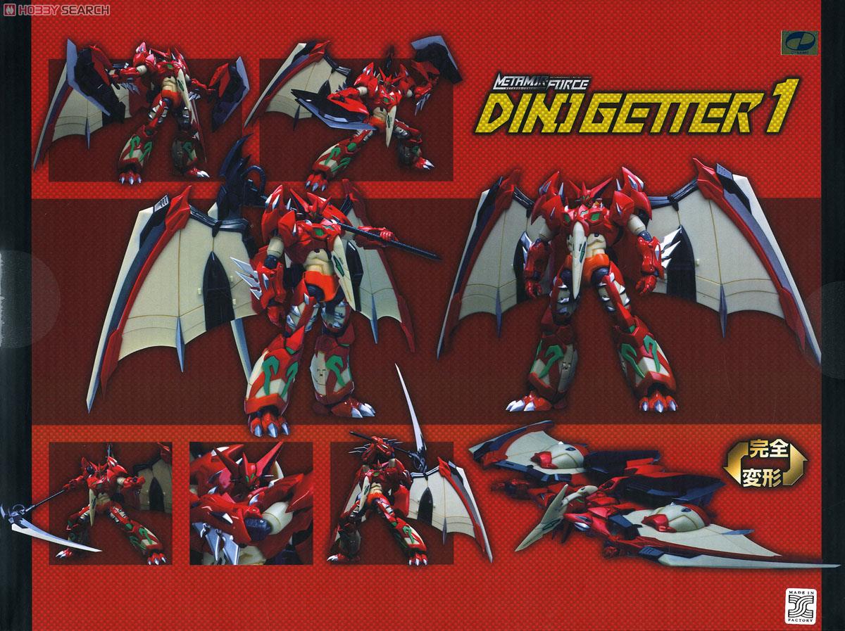 METAMOR-FORCE ダイノゲッター1 (完成品) - ホビーサーチ ロボット・特撮
