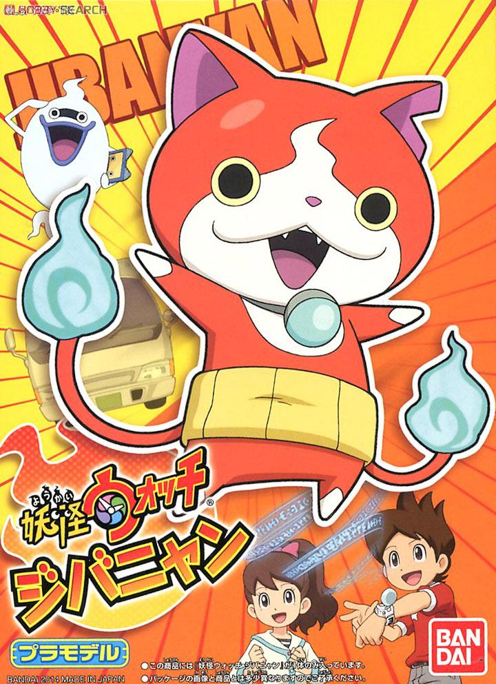 ジバニャン (プラモデル) - ホビーサーチ ガンプラ他