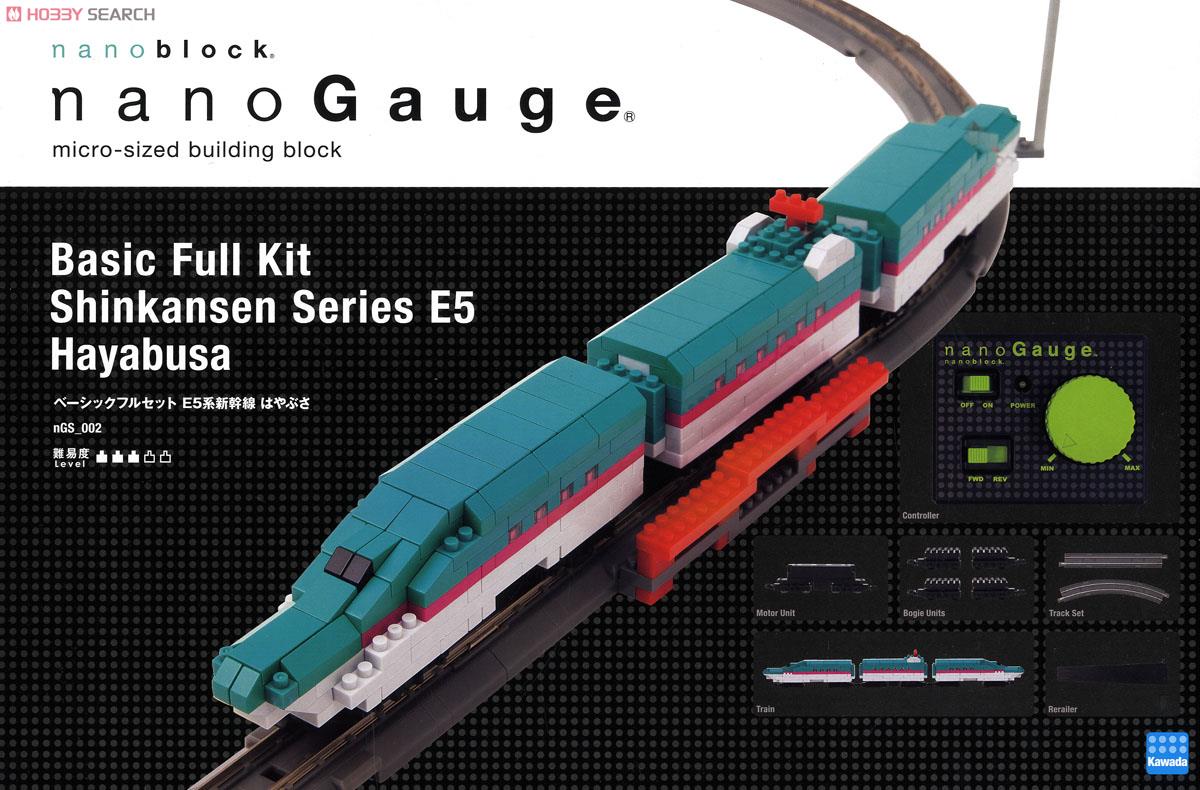 nanoGauge ベーシックフルセット E5系新幹線 はやぶさ (ブロック