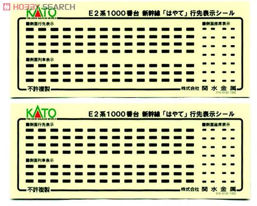 Suica 東北新幹線E2系 “ご当地”Suicaのペンギンラッピング新幹線 (10両