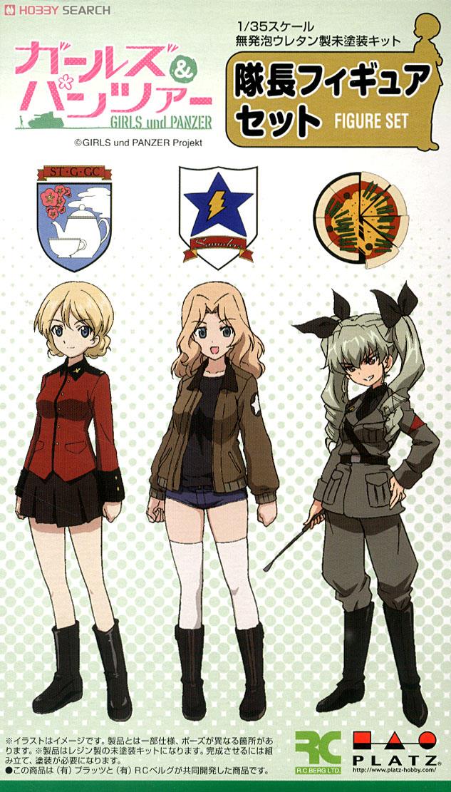 ガールズ&パンツァー 隊長フィギュアセット (プラモデル) - ホビー