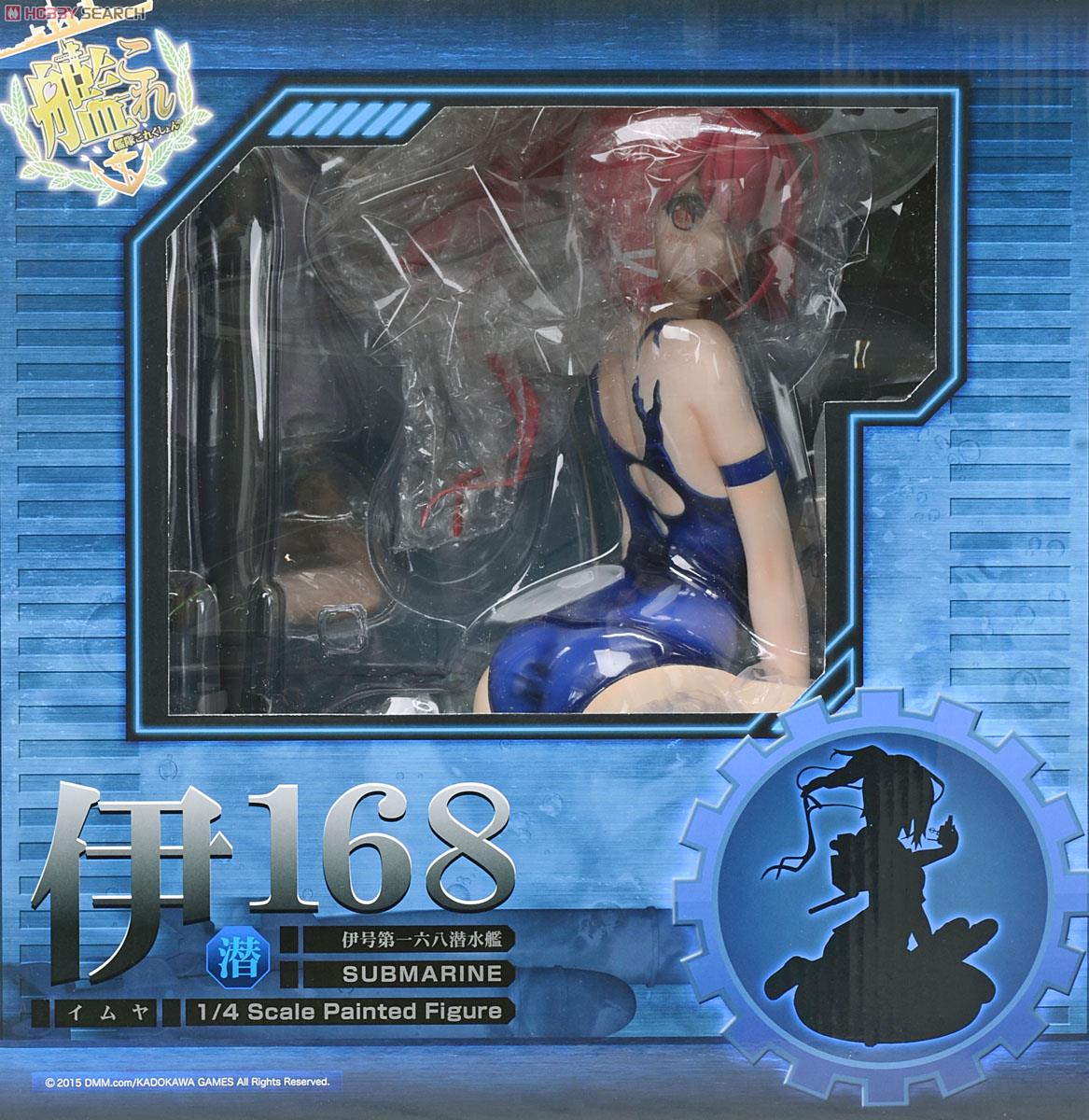 伊168 (フィギュア) - ホビーサーチ フィギュア
