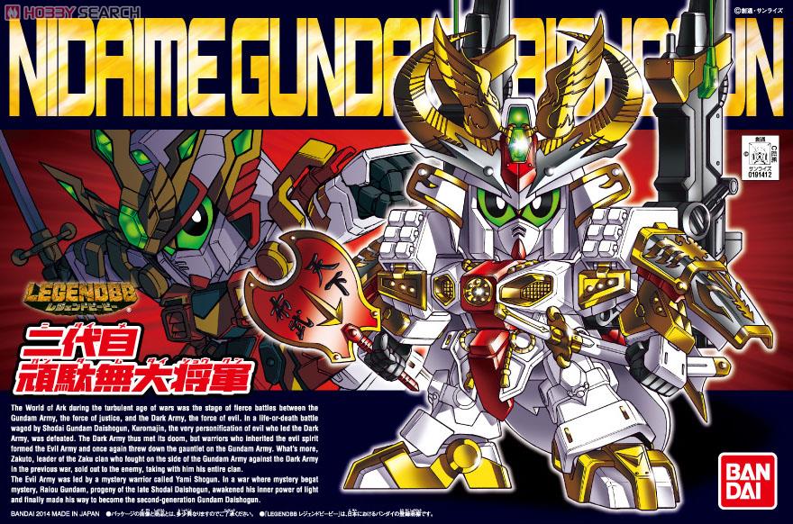 LEGEND BB 二代目頑駄無大将軍 (SD) (ガンプラ) - ホビーサーチ ガンプラ他
