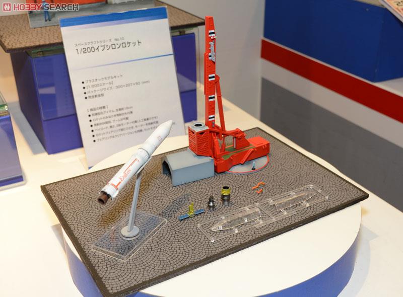 イプシロンロケット (プラモデル) - ホビーサーチ ミリタリープラモ