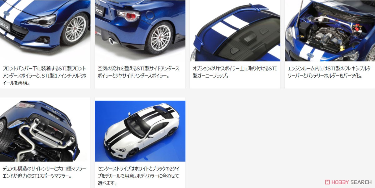 SUBARU BRZ ストリートカスタム (プラモデル) - ホビーサーチ カーモデル