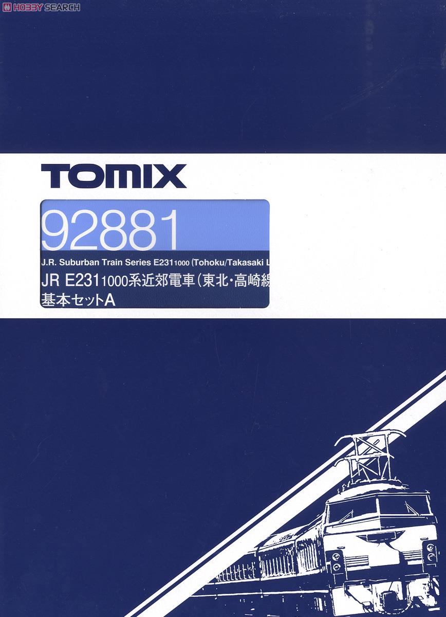 JR E231-1000系 近郊電車 (東北・高崎線) (基本A・7両セット) (鉄道