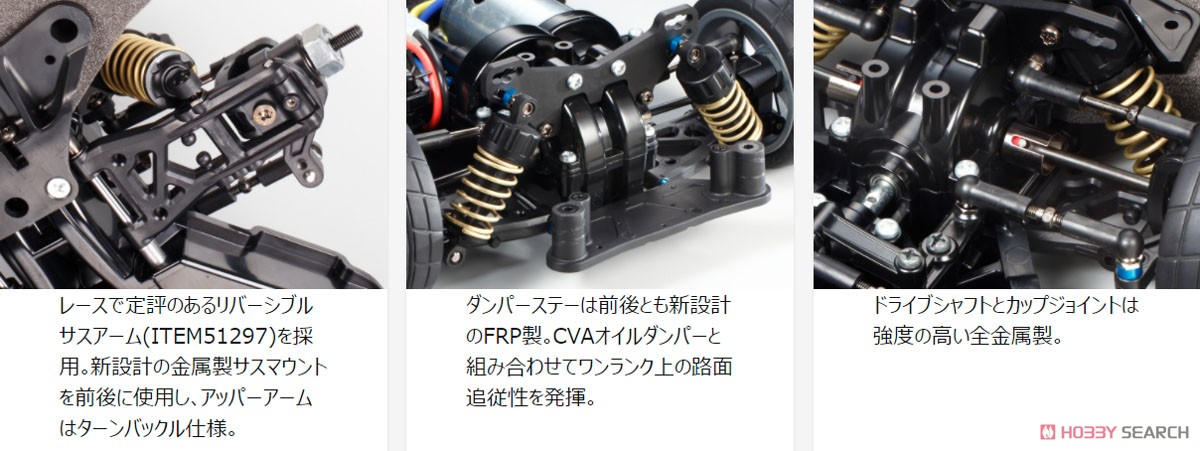 RCC TT-02 TYPE-S シャーシキット (ラジコン) - ホビーサーチ ミニ四駆他