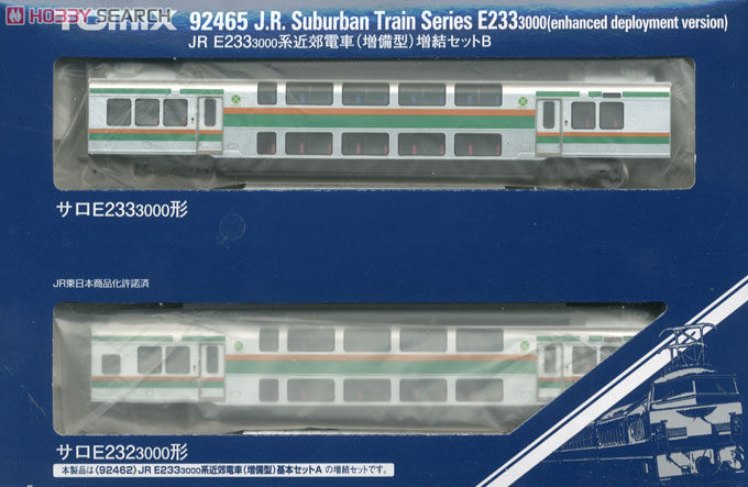 JR E233-3000系 近郊電車 (増備型) (増結B・2両セット) (鉄道模型