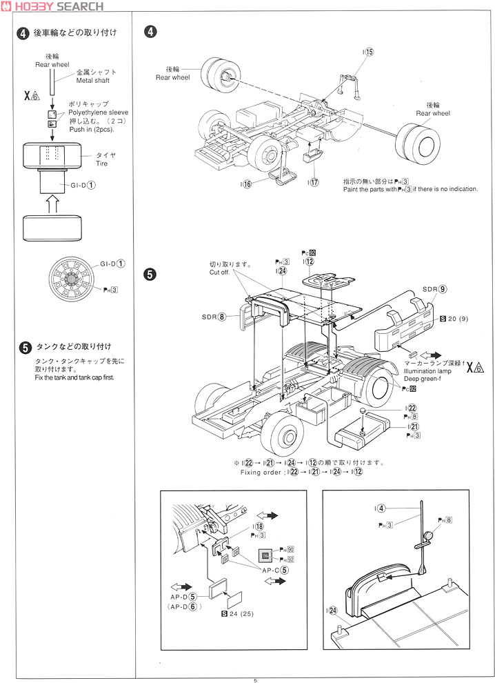 首振り銀二 (ウイングトレーラー) (プラモデル) - ホビーサーチ カーモデル