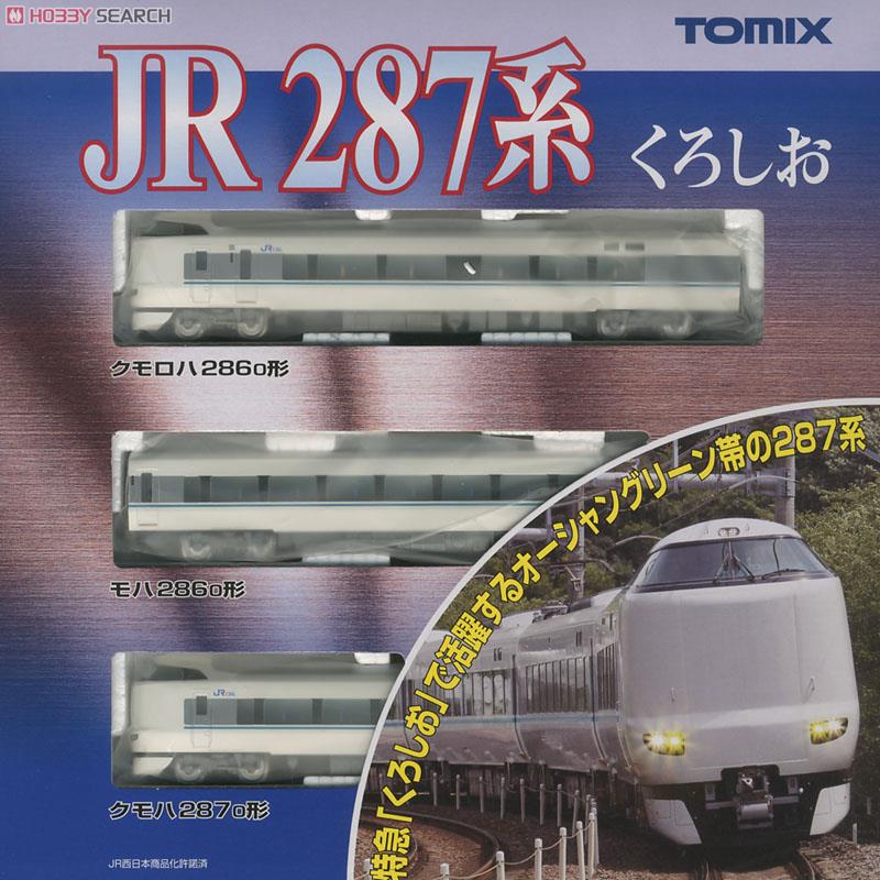 JR 287系 特急電車 (くろしお) (基本A・3両セット) (鉄道模型