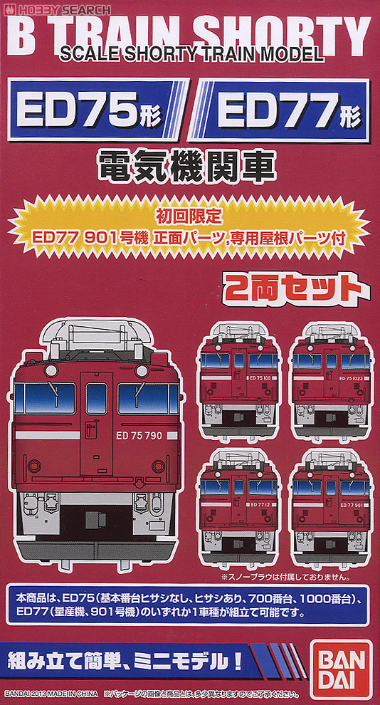 初回限定版】 Bトレインショーティー ED75形/ED77形 電気機関車 (2両