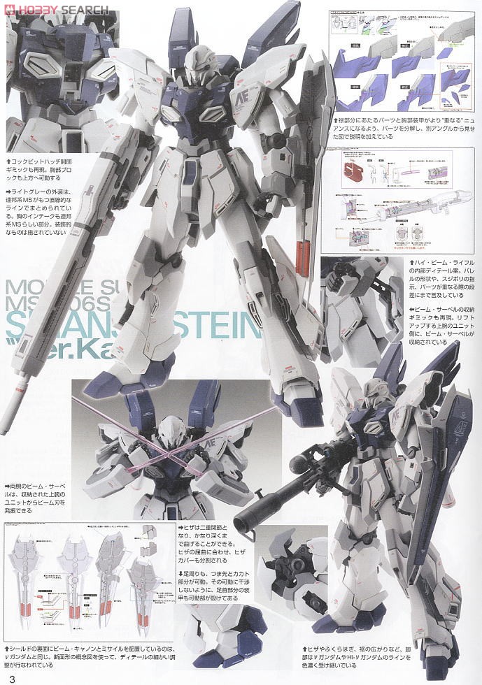 MSN-06S シナンジュ・スタイン Ver.Ka (MG) (ガンプラ) - ホビーサーチ