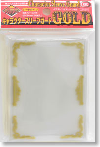 カードバリアー キャラクタースリーブガード ゴールド ハードタイプ