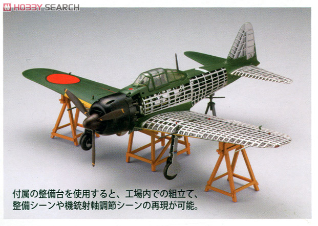 内部構造再現 零戦52型 (プラモデル) - ホビーサーチ ミリタリープラモ