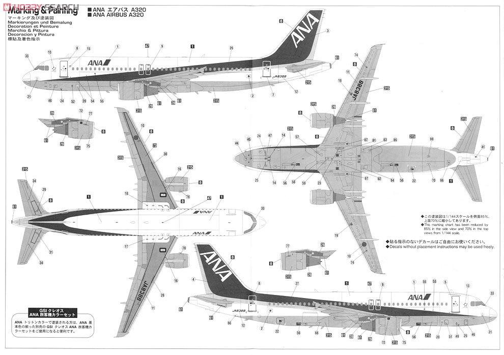 ANA Airbus A320 (Plastic model) - HobbySearch Military Model Store