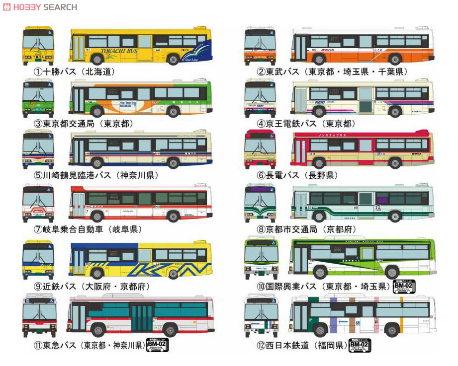 ザ・バスコレクション 第18弾 (全12種+シークレット1種/12個入り