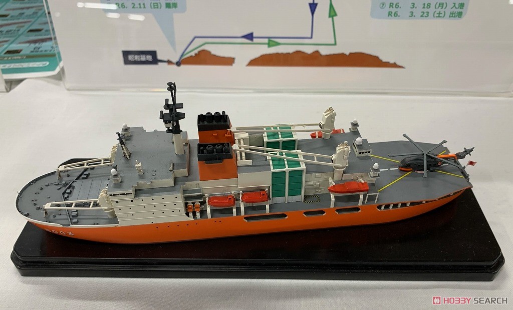 海上自衛隊 砕氷艦 AGB5003 しらせ (プラモデル) - ホビーサーチ