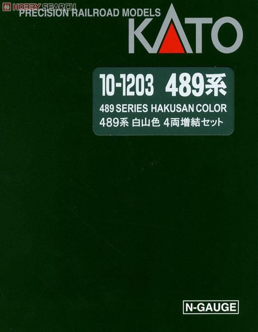 489系 白山色 (増結・4両セット) (鉄道模型) - ホビーサーチ 鉄道模型 N