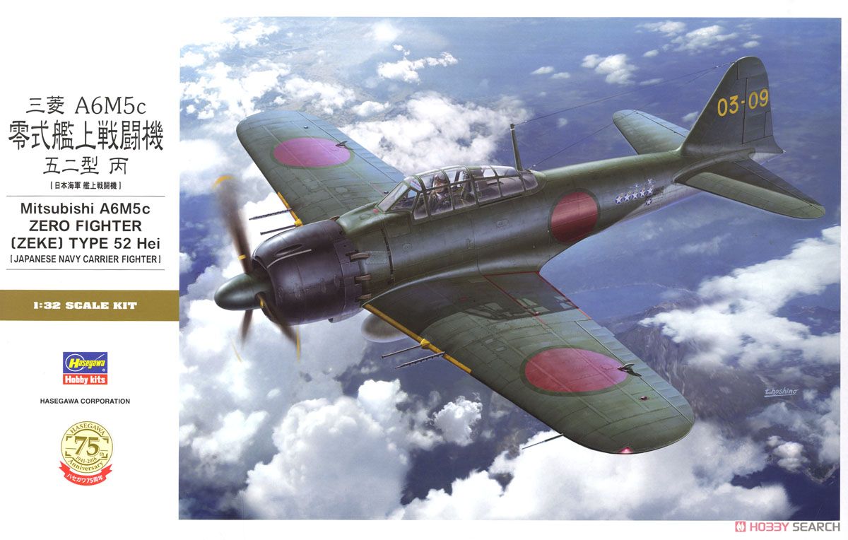 Mitsubishi A6M5c Zero Fighter [ZEKE] Type52 Hei (Plastic model