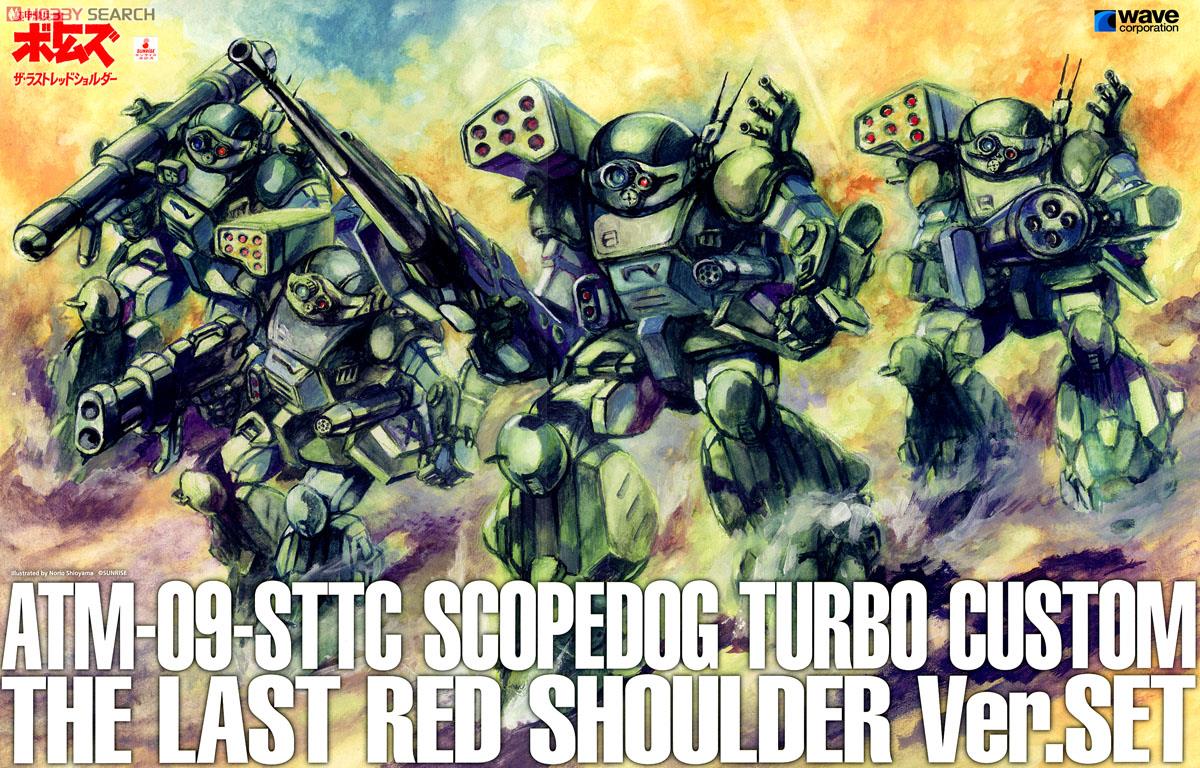 スコープドッグ・ターボカスタム ザ・ラストレッドショルダー 4体