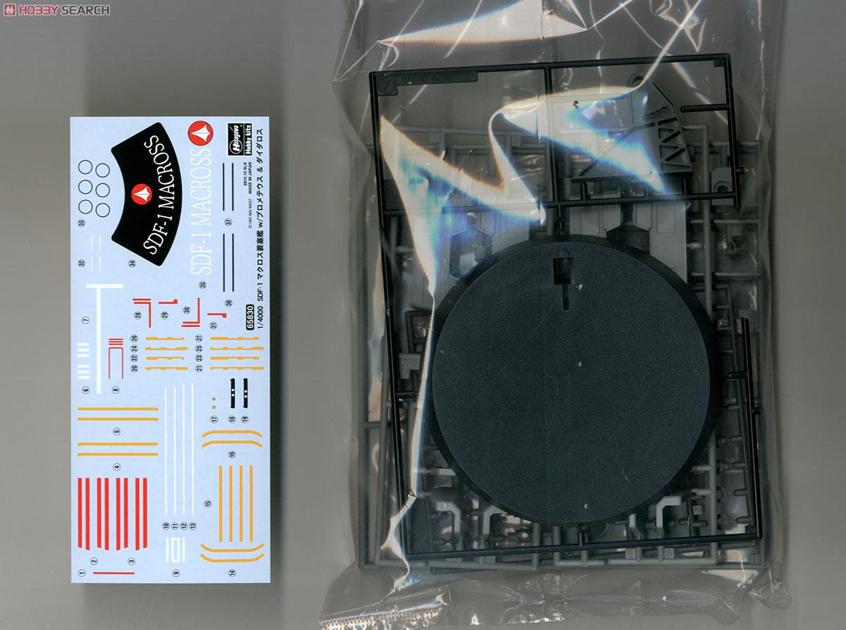SDF-1 マクロス要塞艦 w/プロメテウス＆ダイダロス (プラモデル