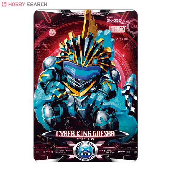 ウルトラ怪獣X 10 キングゲスラ (キャラクタートイ) - ホビーサーチ