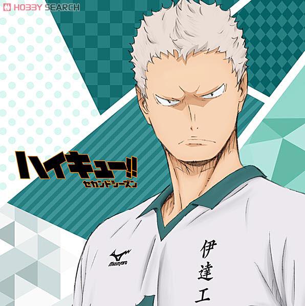 ハイキュー!! セカンドシーズン』 もふもふミニタオル 青根高伸