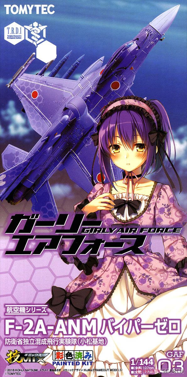 技GAF03 F-2A バイパーゼロ (プラモデル) - ホビーサーチ ミリタリープラモ
