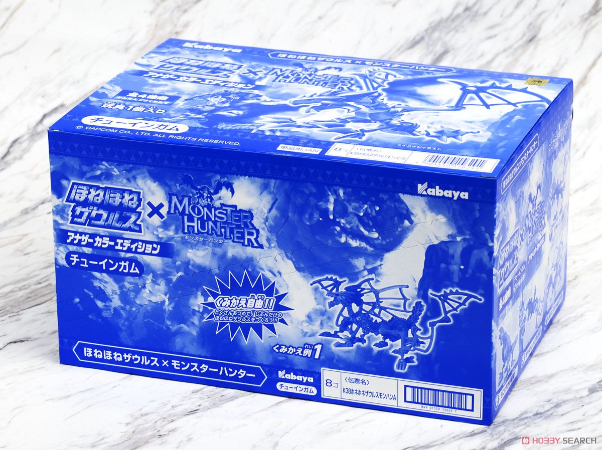 ほねほねザウルスXモンスターハンターアナザーカラーエディション 8個