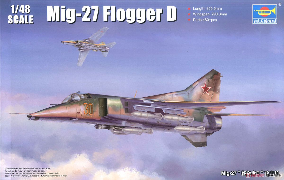 MiG-27 フロッガーD型 (プラモデル) - ホビーサーチ ミリタリープラモ