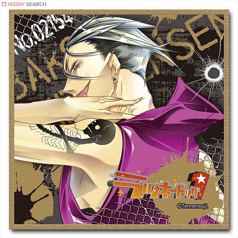 ラッキードッグ1 ジャケットコースター バクシー・クリステンセン