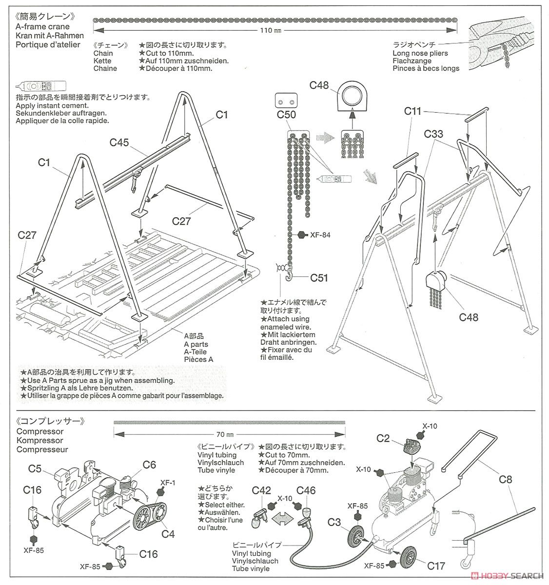 ドイツ野戦整備チーム・装備品セット (プラモデル) - ホビーサーチ