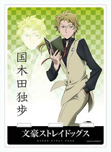 文豪ストレイドッグス アクリルマルチスタンド 国木田独歩
