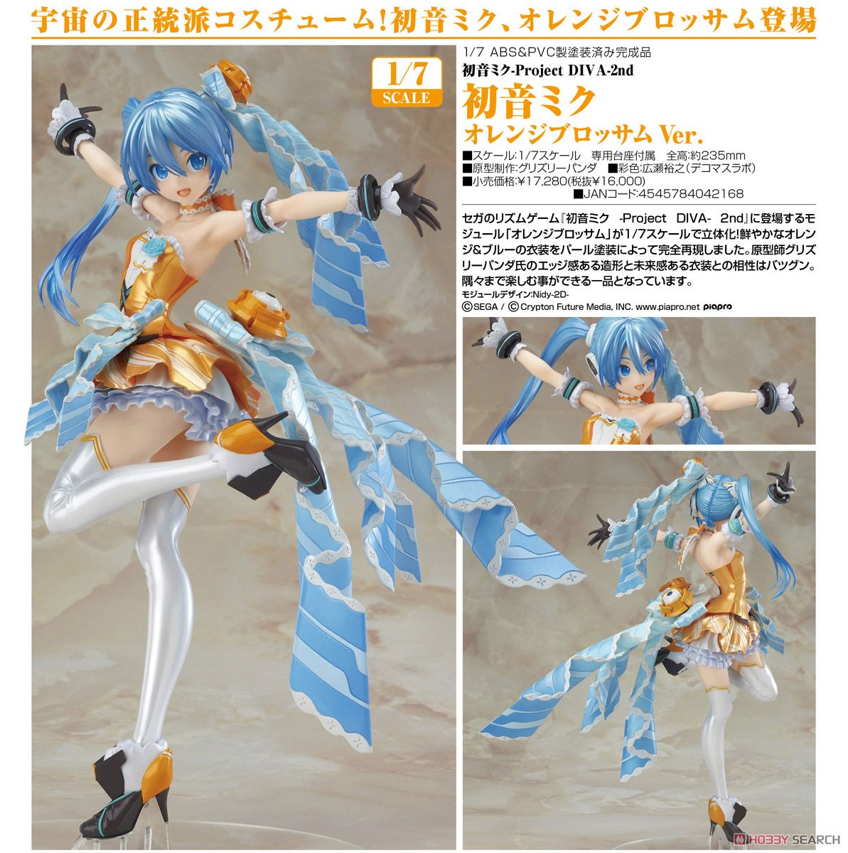 Hobby Search Blog - Hatsune Miku: Orange Blossom Ver. Review!