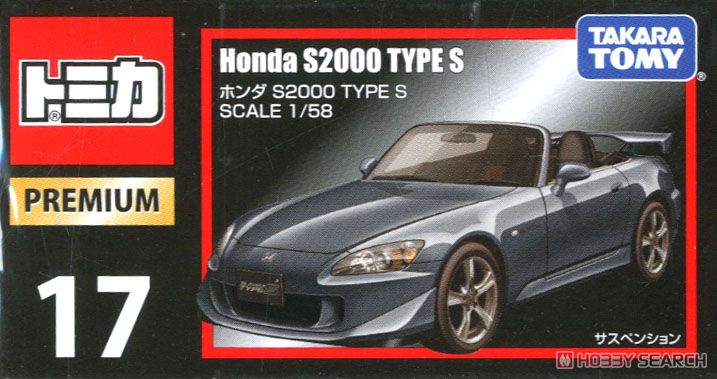 トミカプレミアム No.17 Honda S2000 TYPE S (トミカ) - ホビーサーチ