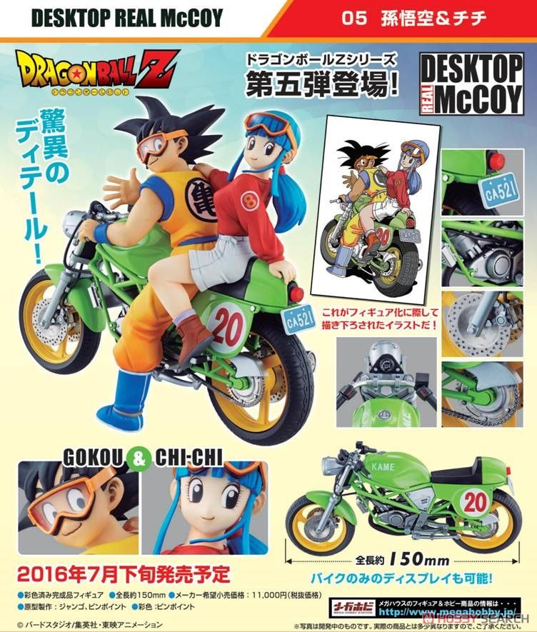 DESKTOP REAL McCOY 05 孫悟空＆チチ (フィギュア) - ホビーサーチ