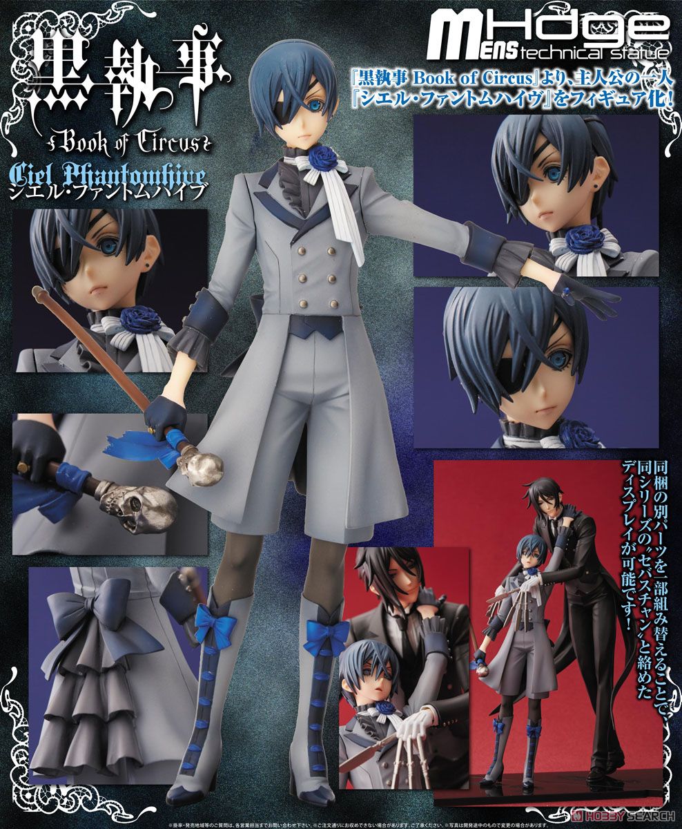 mensHdge technical statue No.20 黒執事 Book of Circus シエル