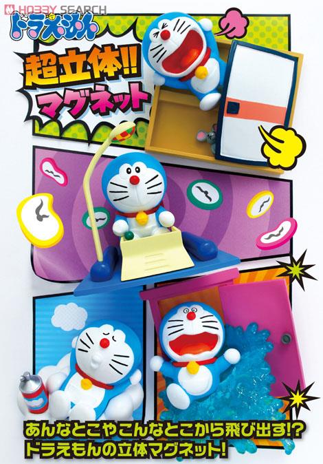 ドラえもん 超立体!!マグネット 8個セット (食玩) - ホビーサーチ