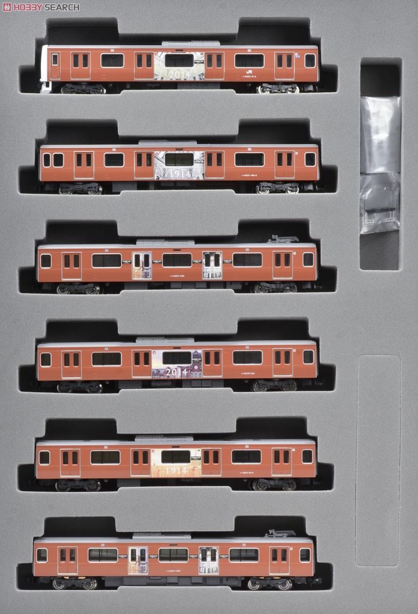 限定品】 JR E231-500系 通勤電車 (東京駅100周年ラッピングトレイン